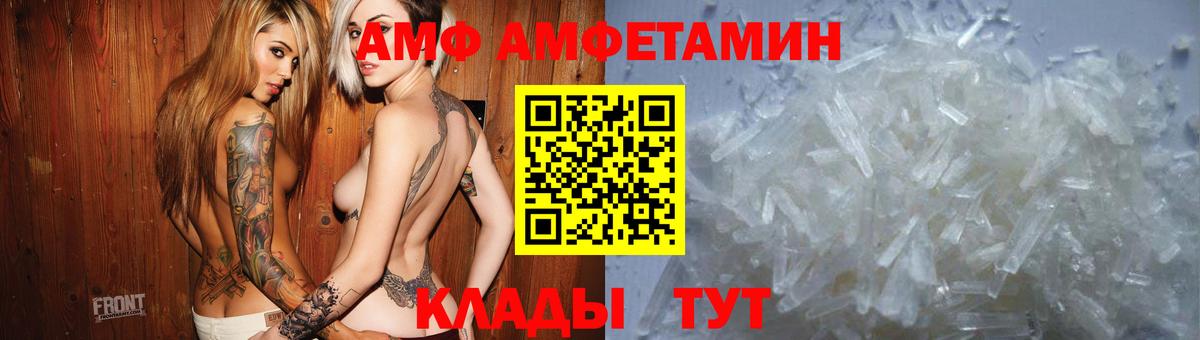 Аргун  АМФ Розовый  Вход с VPN 