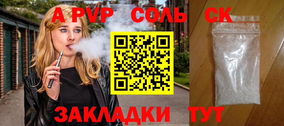 Alfa_PVP СК  А ПВП VHQ  Вход с VPN  Аргун  А ПВП мука 