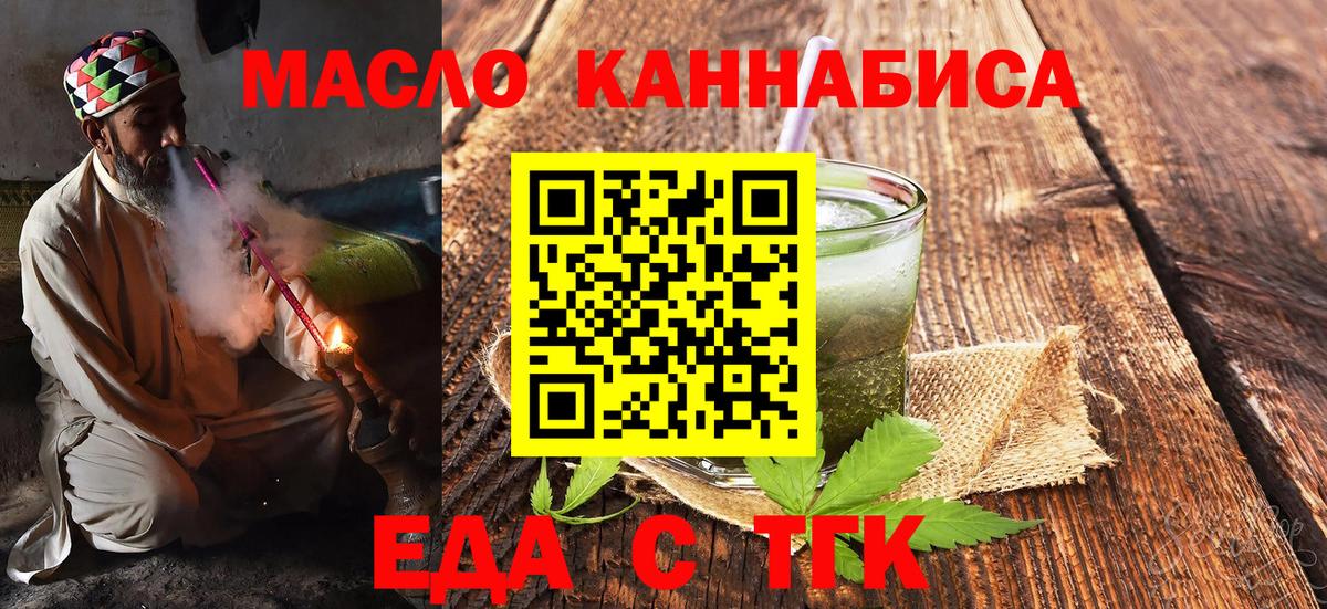 Cannafood конопля  Вход с VPN  Аргун 