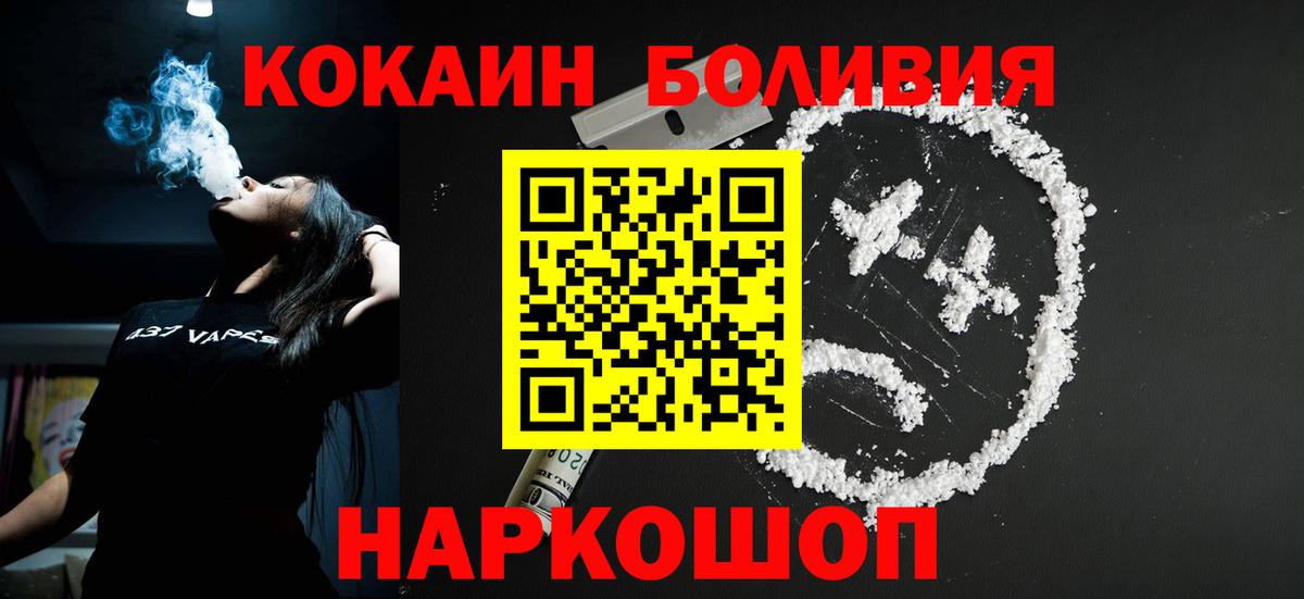 COCAIN Fish Scale  КОКАИН  Аргун  Вход с VPN 
