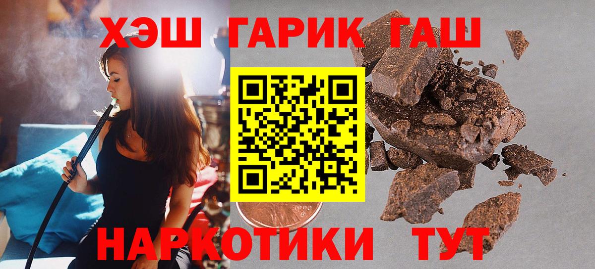 ГАШИШ  ГАШ убойный  Аргун  Вход с VPN  Гашиш гашик 