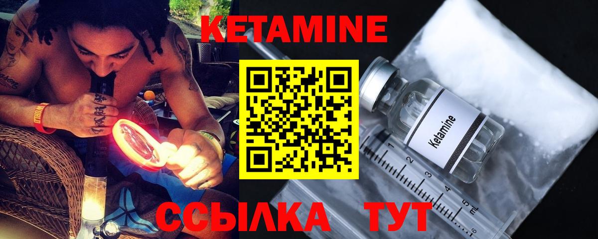 КЕТАМИН ketamine Аргун