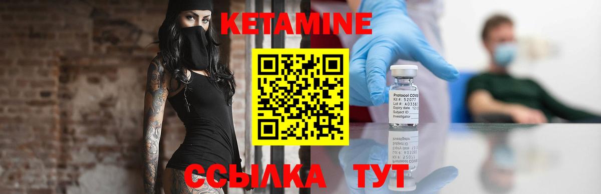 КЕТАМИН VHQ  Вход с VPN  Аргун 
