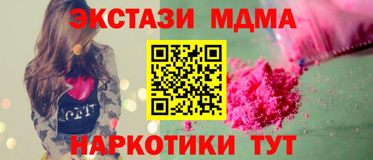 Аргун  MDMA молли  Вход с VPN 