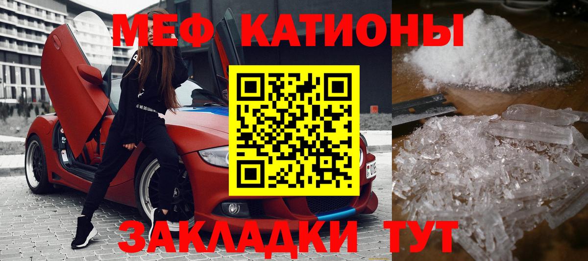 Мефедрон кристаллы Аргун