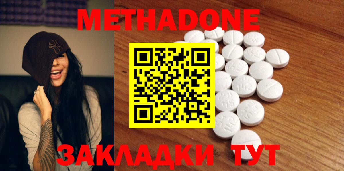 Метадон мёд Аргун